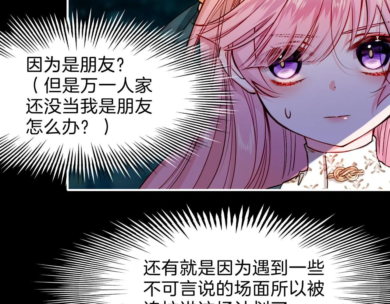 28 被正义使者给救了 第54页
