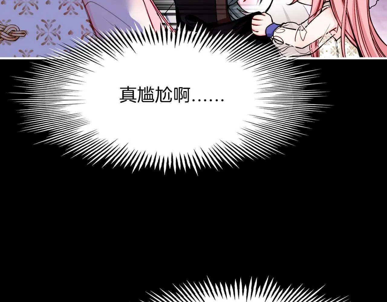 28 被正义使者给救了 第56页