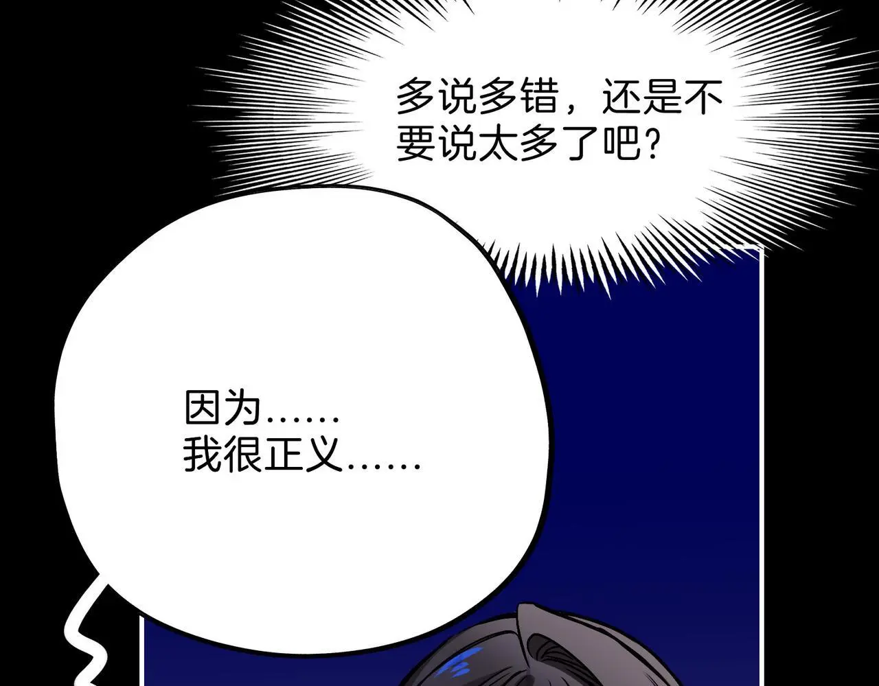 28 被正义使者给救了 第57页