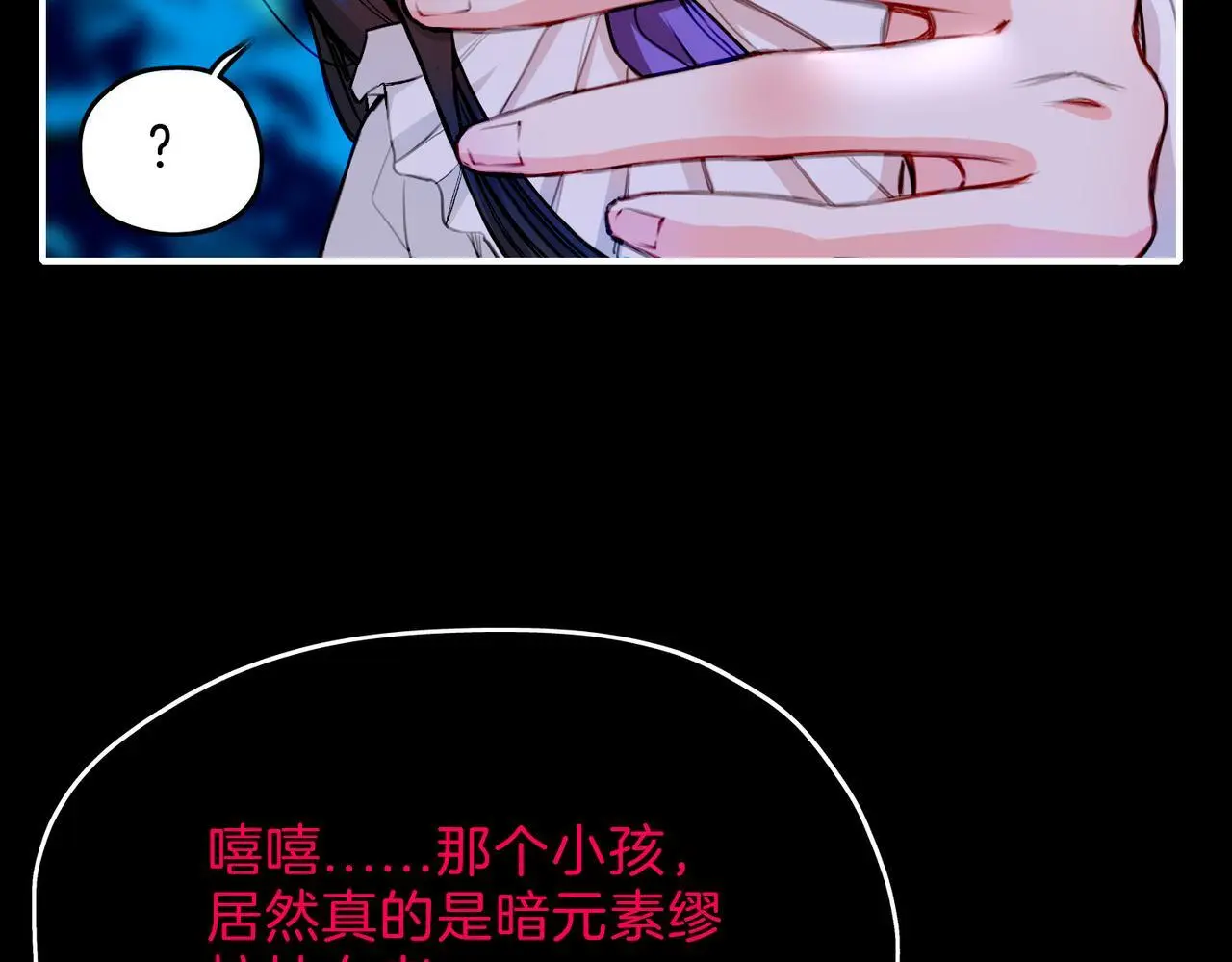 28 被正义使者给救了 第70页