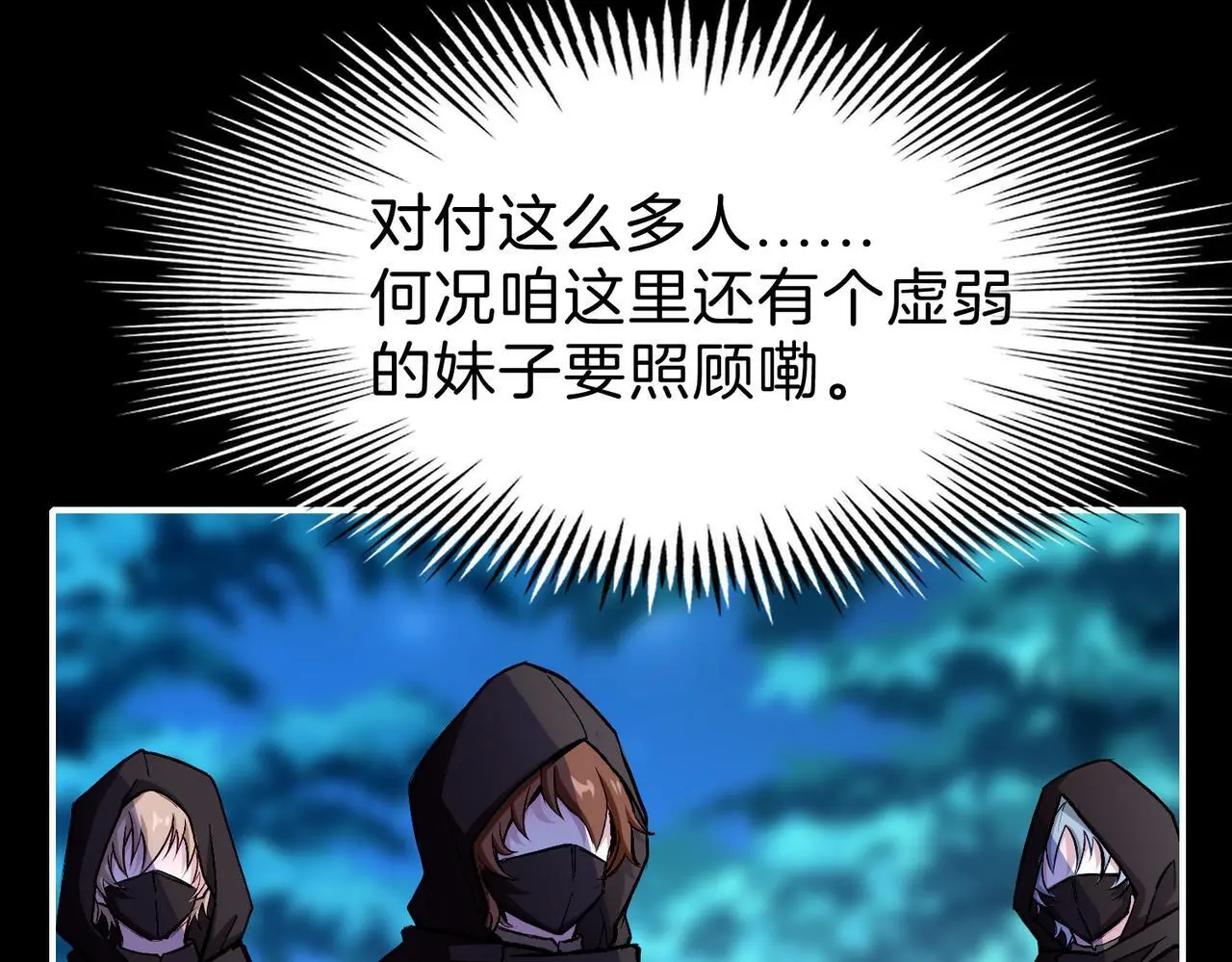28 被正义使者给救了 第81页