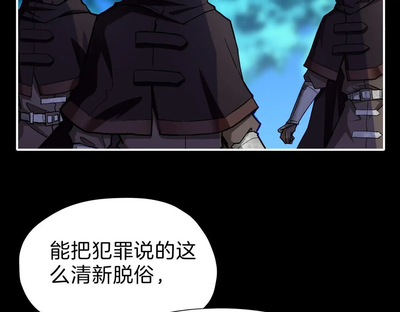28 被正义使者给救了 第82页