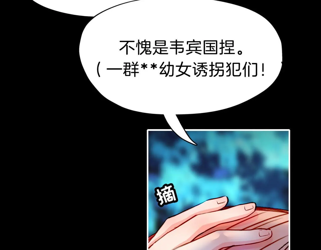 28 被正义使者给救了 第83页