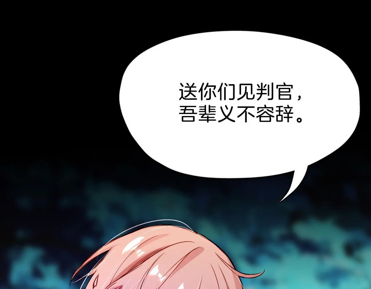 28 被正义使者给救了 第85页