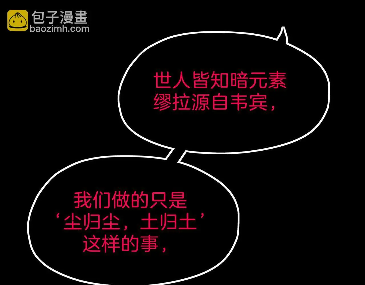 28 被正义使者给救了 第90页