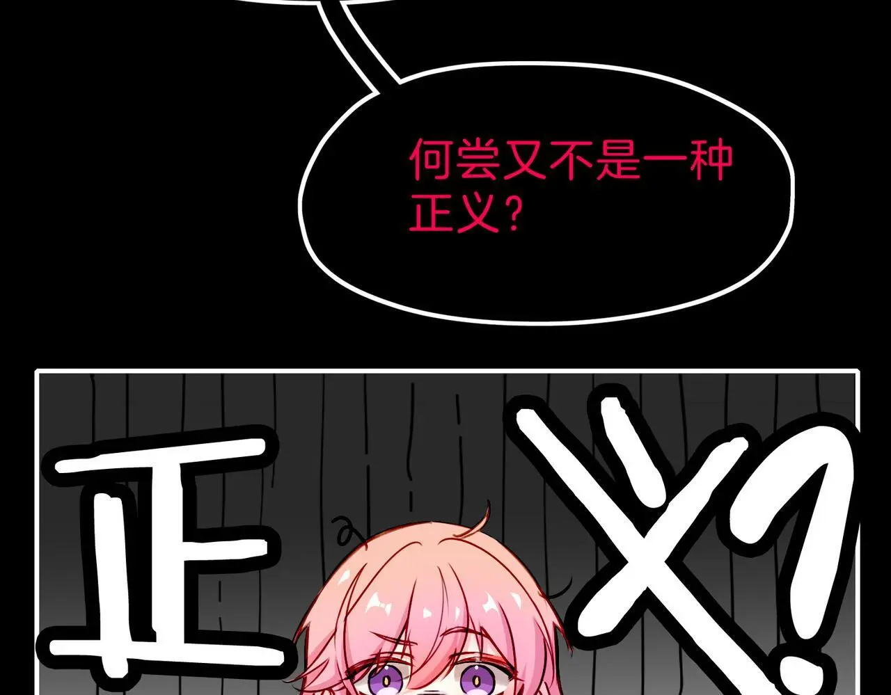 28 被正义使者给救了 第91页
