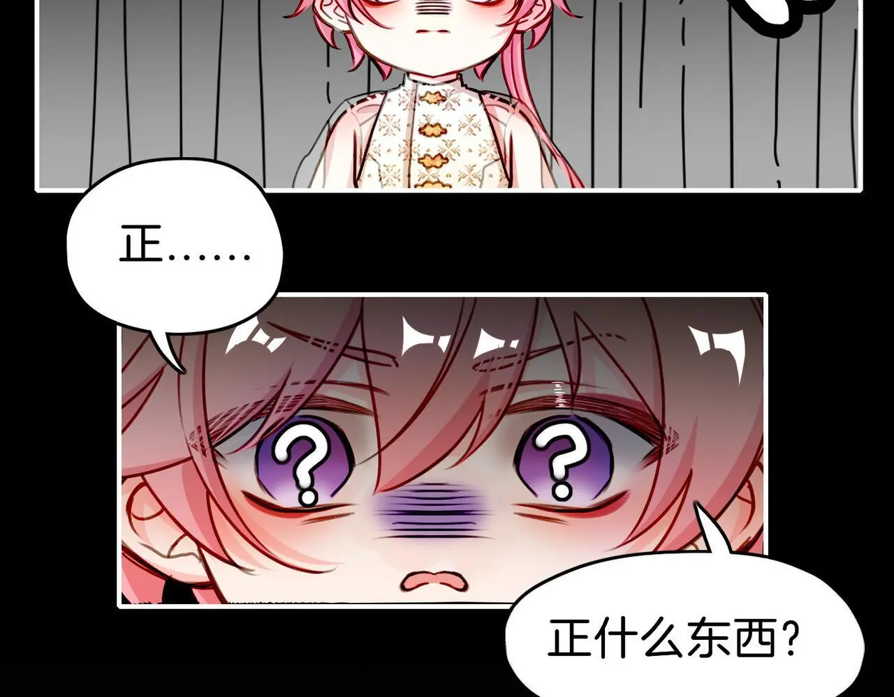 28 被正义使者给救了 第92页
