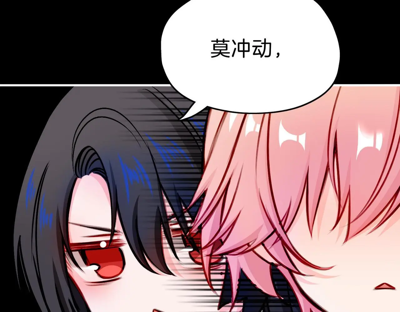 28 被正义使者给救了 第96页
