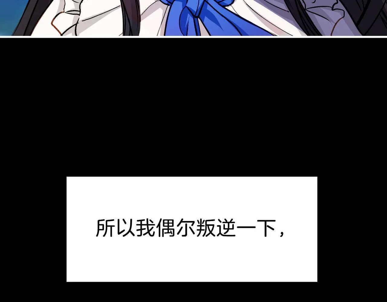 28 被正义使者给救了 第101页