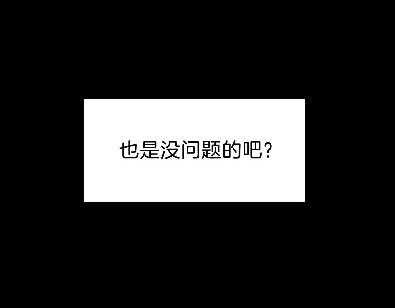 28 被正义使者给救了 第103页