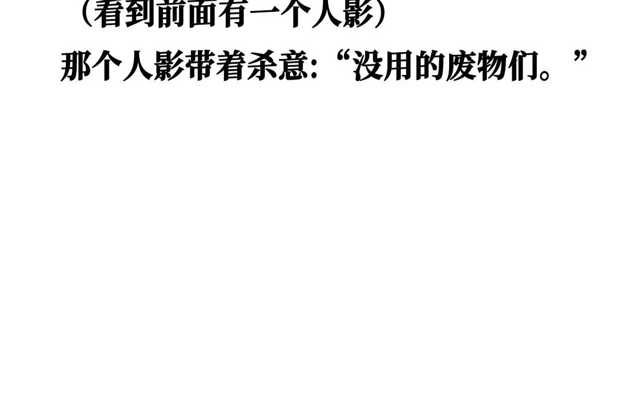 28 被正义使者给救了 第106页