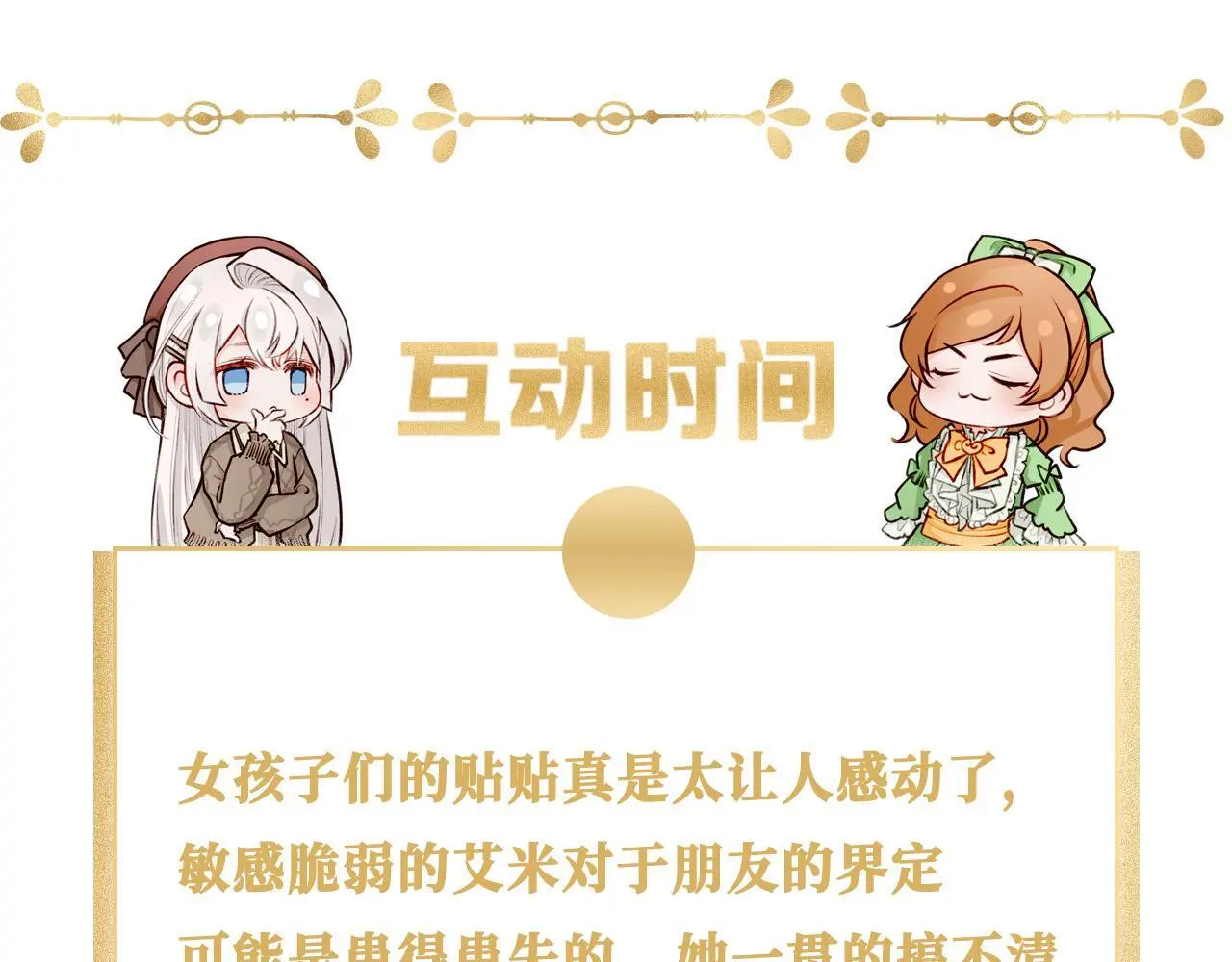 28 被正义使者给救了 第107页
