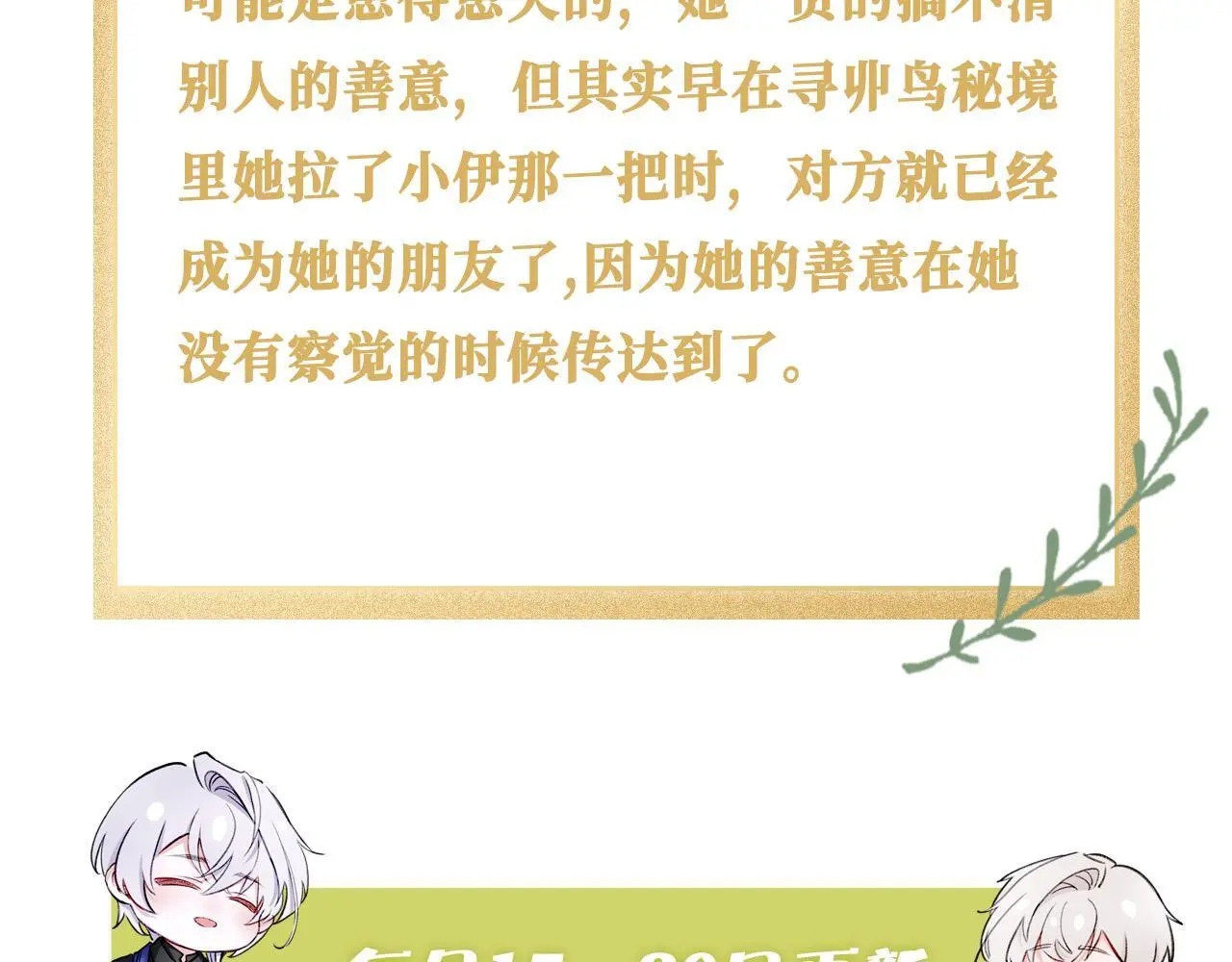 28 被正义使者给救了 第108页