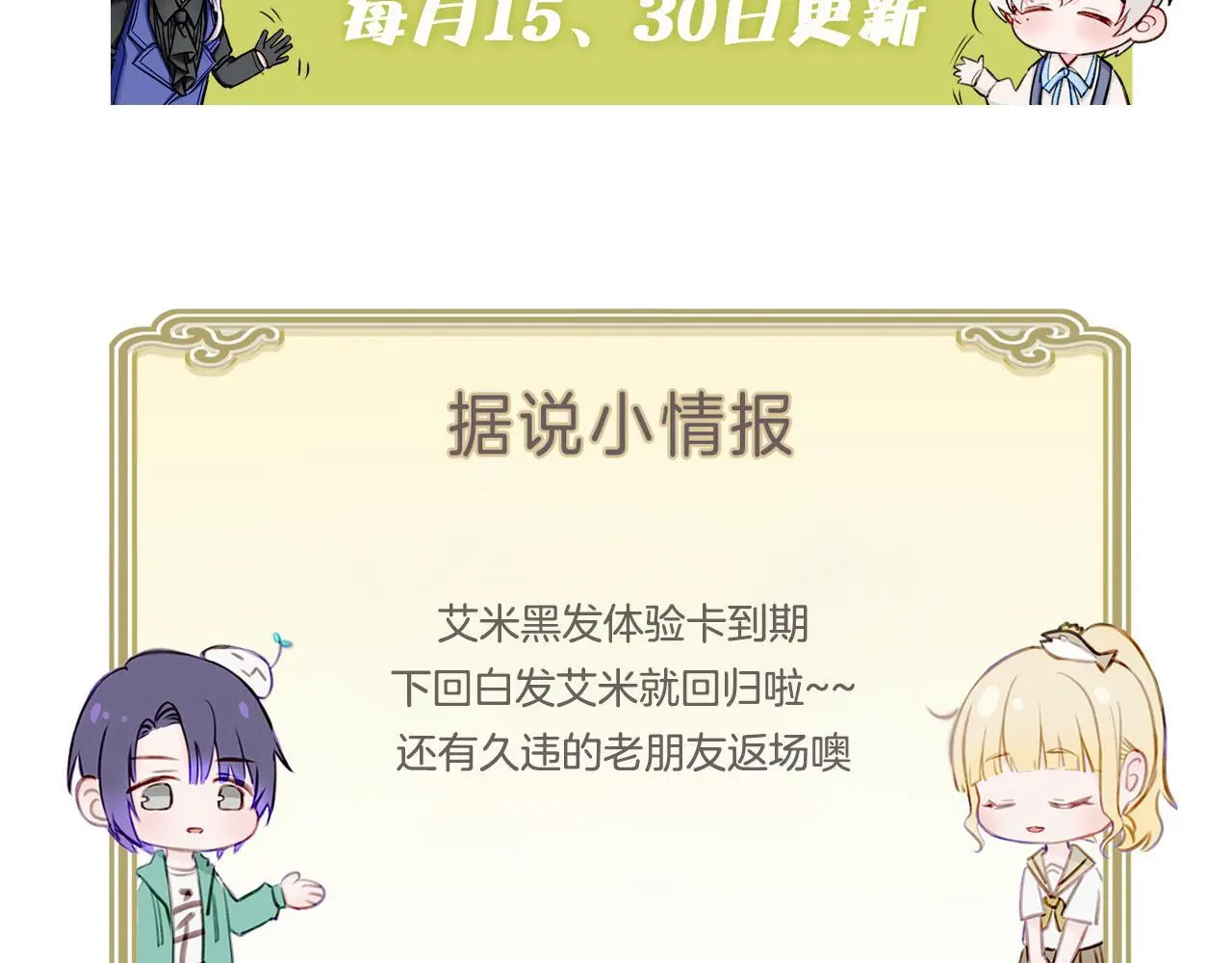 28 被正义使者给救了 第109页