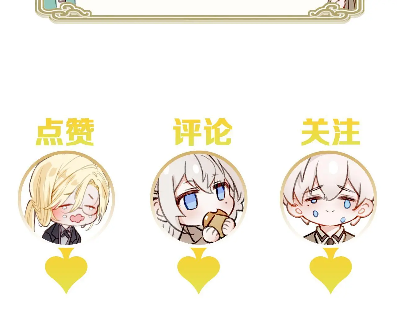 28 被正义使者给救了 第110页