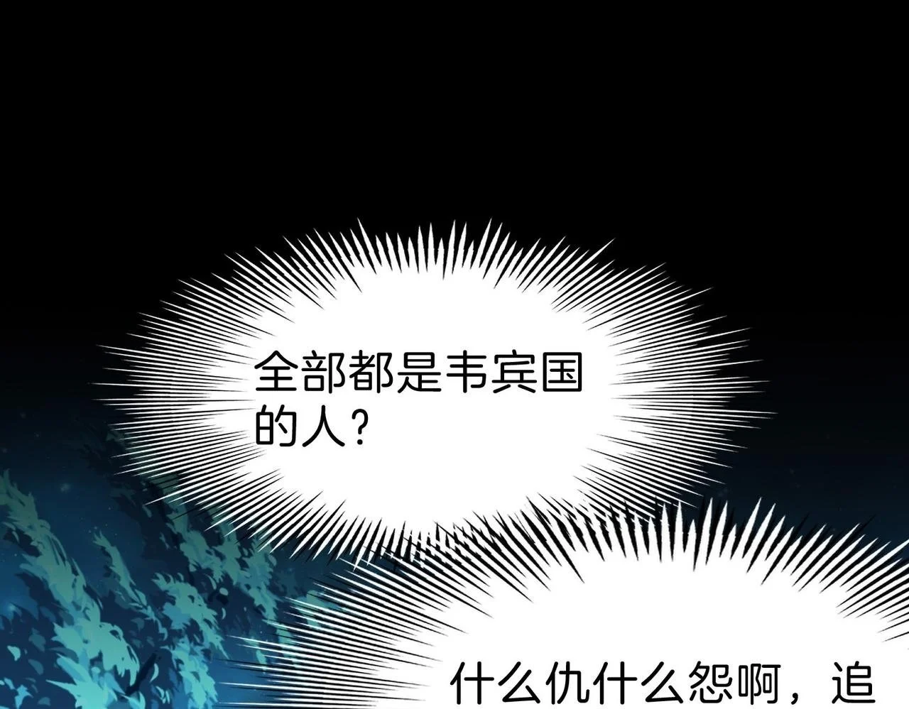 29 虎口脱险 第2页