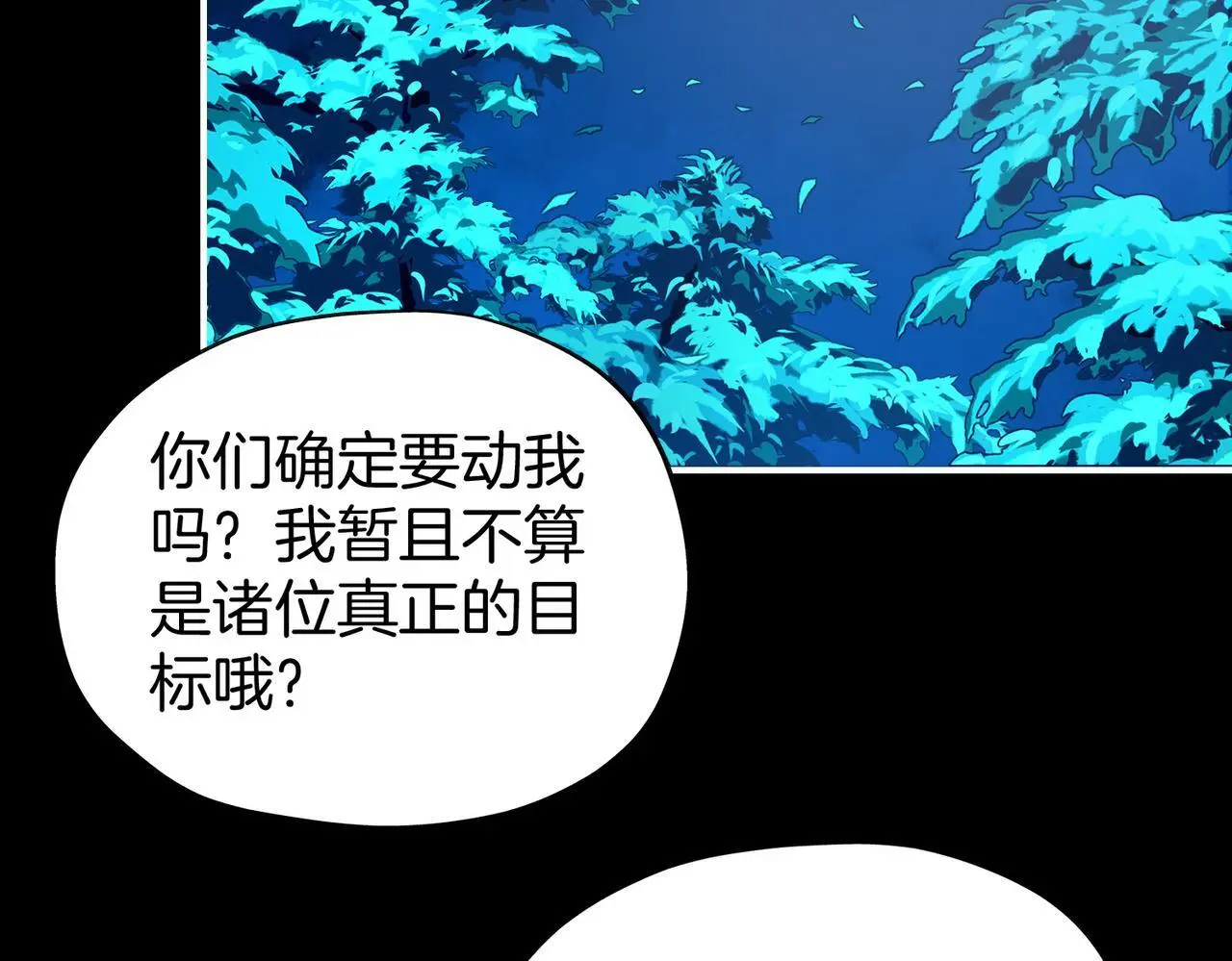 29 虎口脱险 第17页