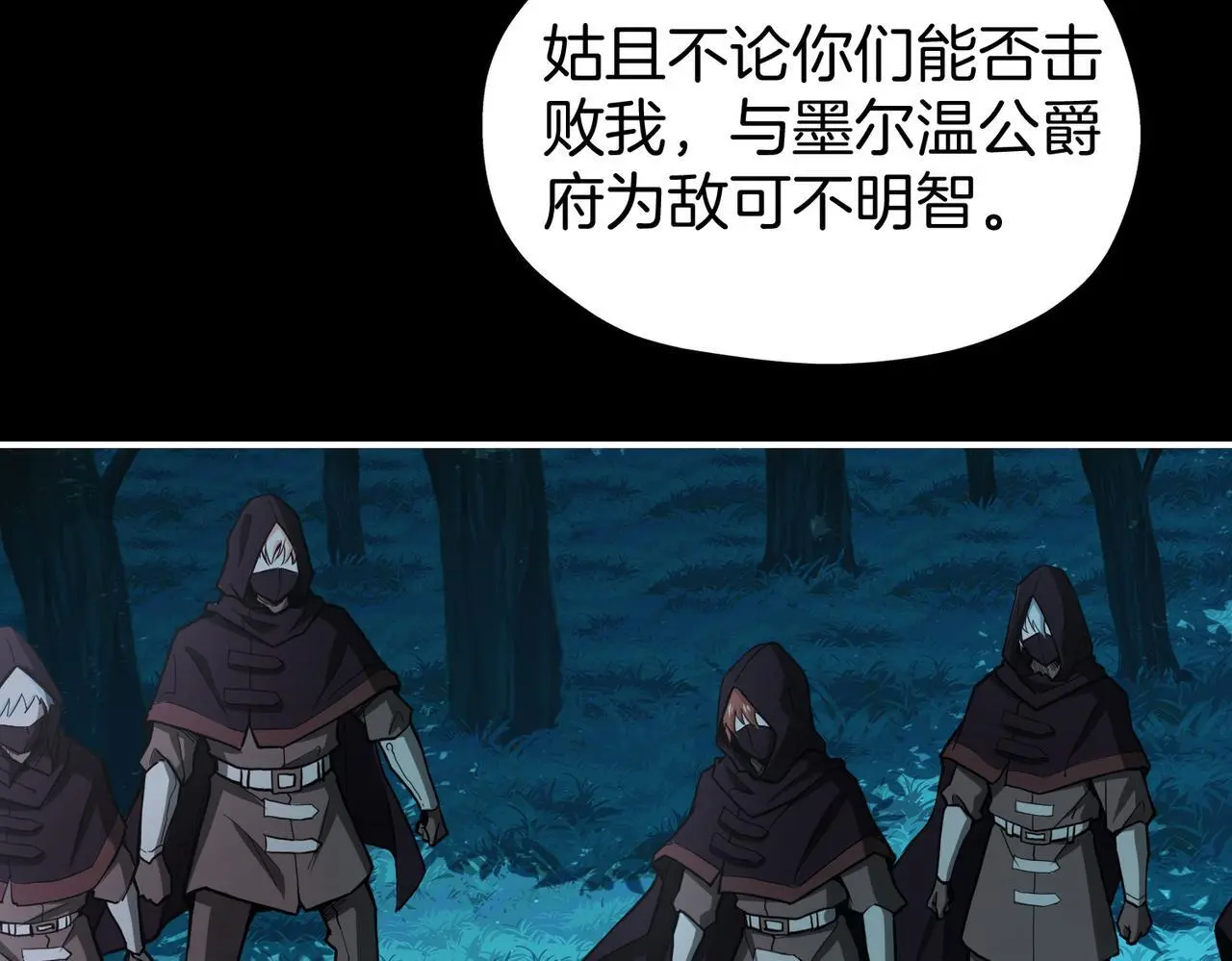 29 虎口脱险 第18页