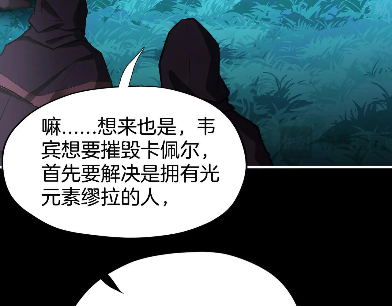 29 虎口脱险 第20页