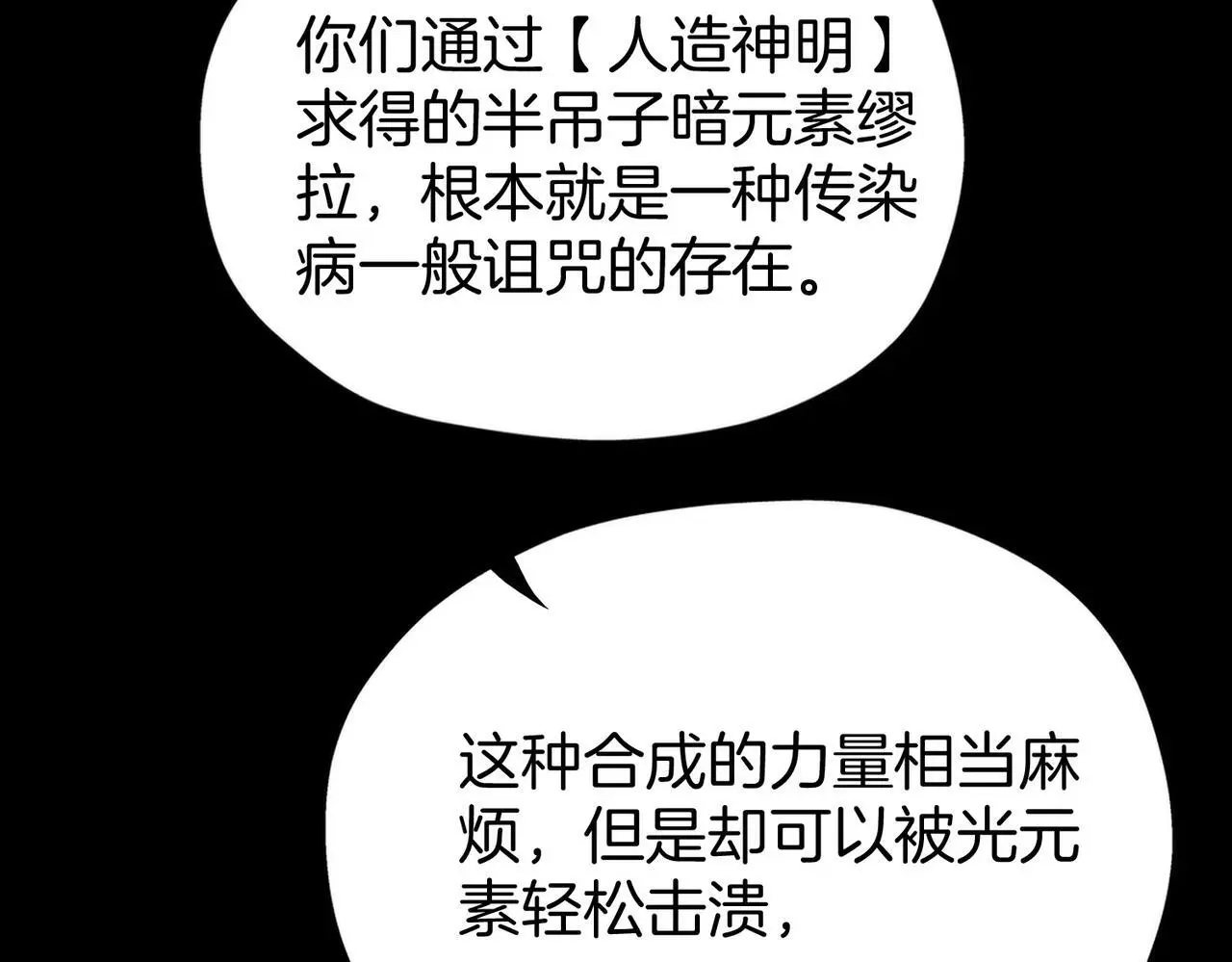29 虎口脱险 第21页