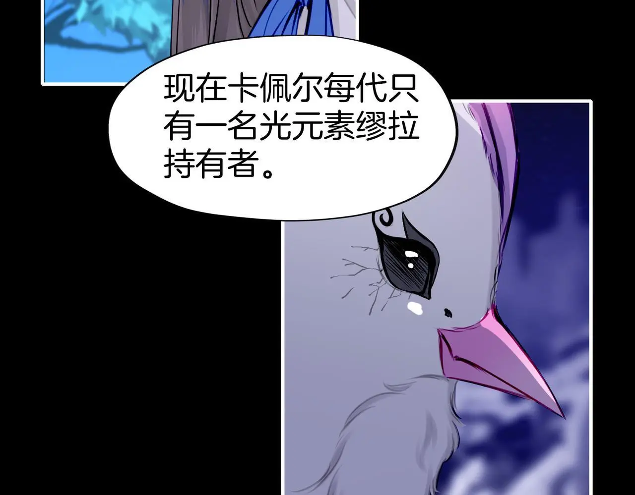 29 虎口脱险 第23页