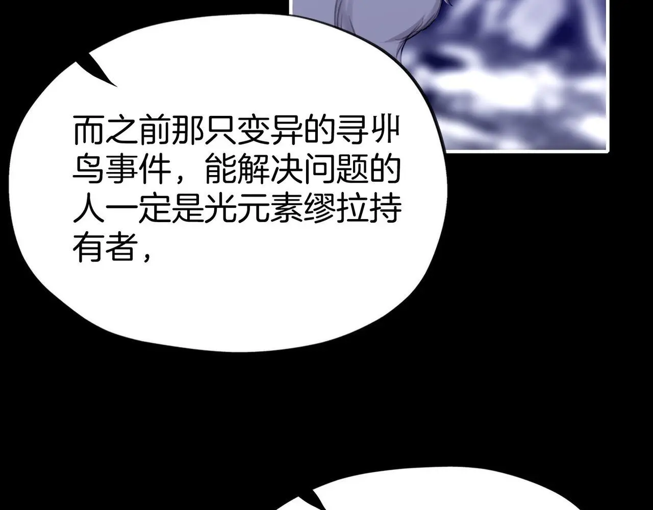 29 虎口脱险 第24页
