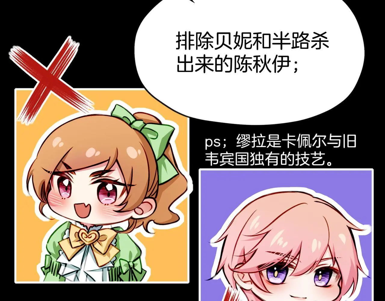 29 虎口脱险 第25页