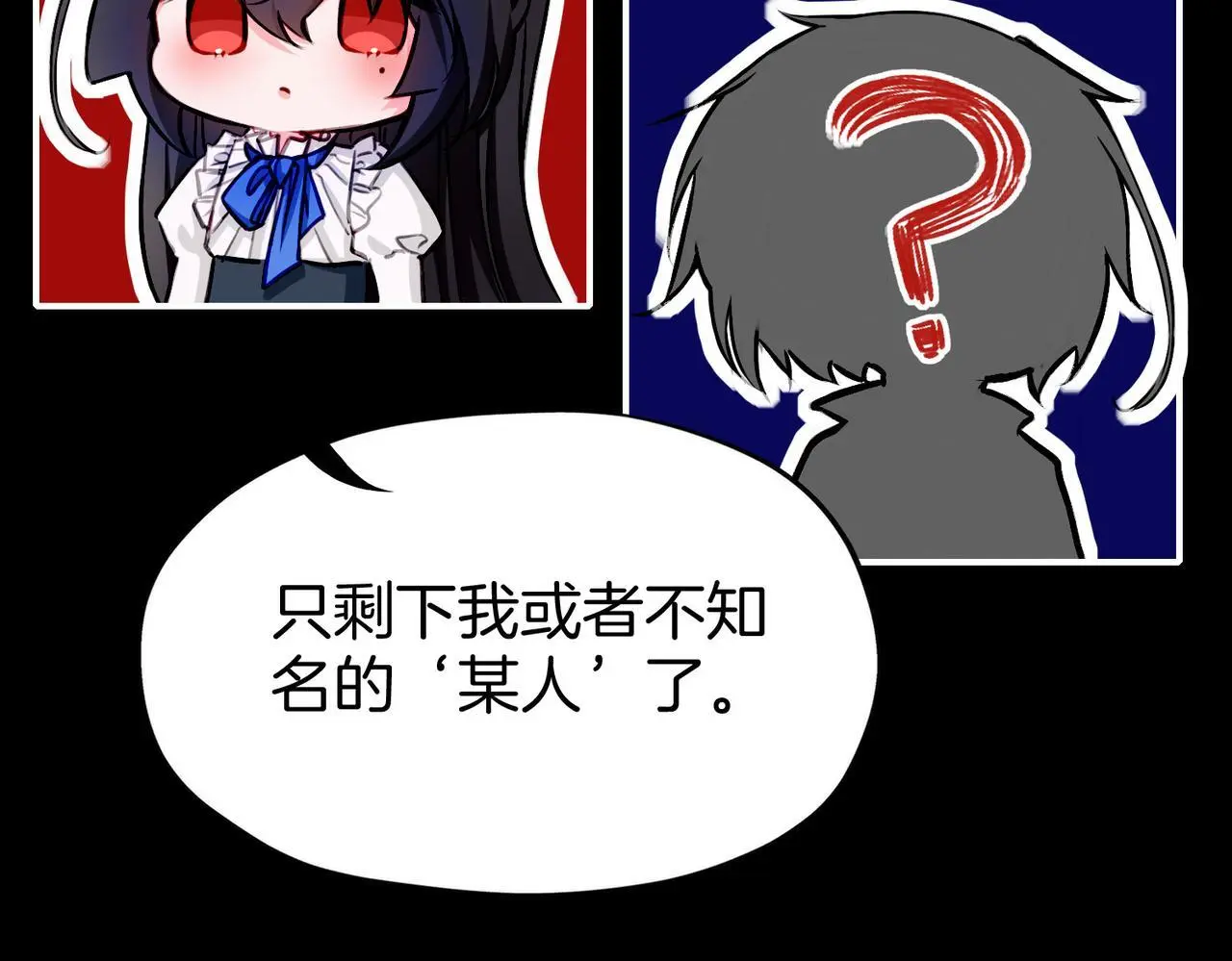 29 虎口脱险 第27页