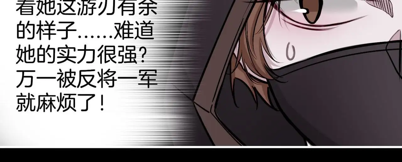 29 虎口脱险 第30页