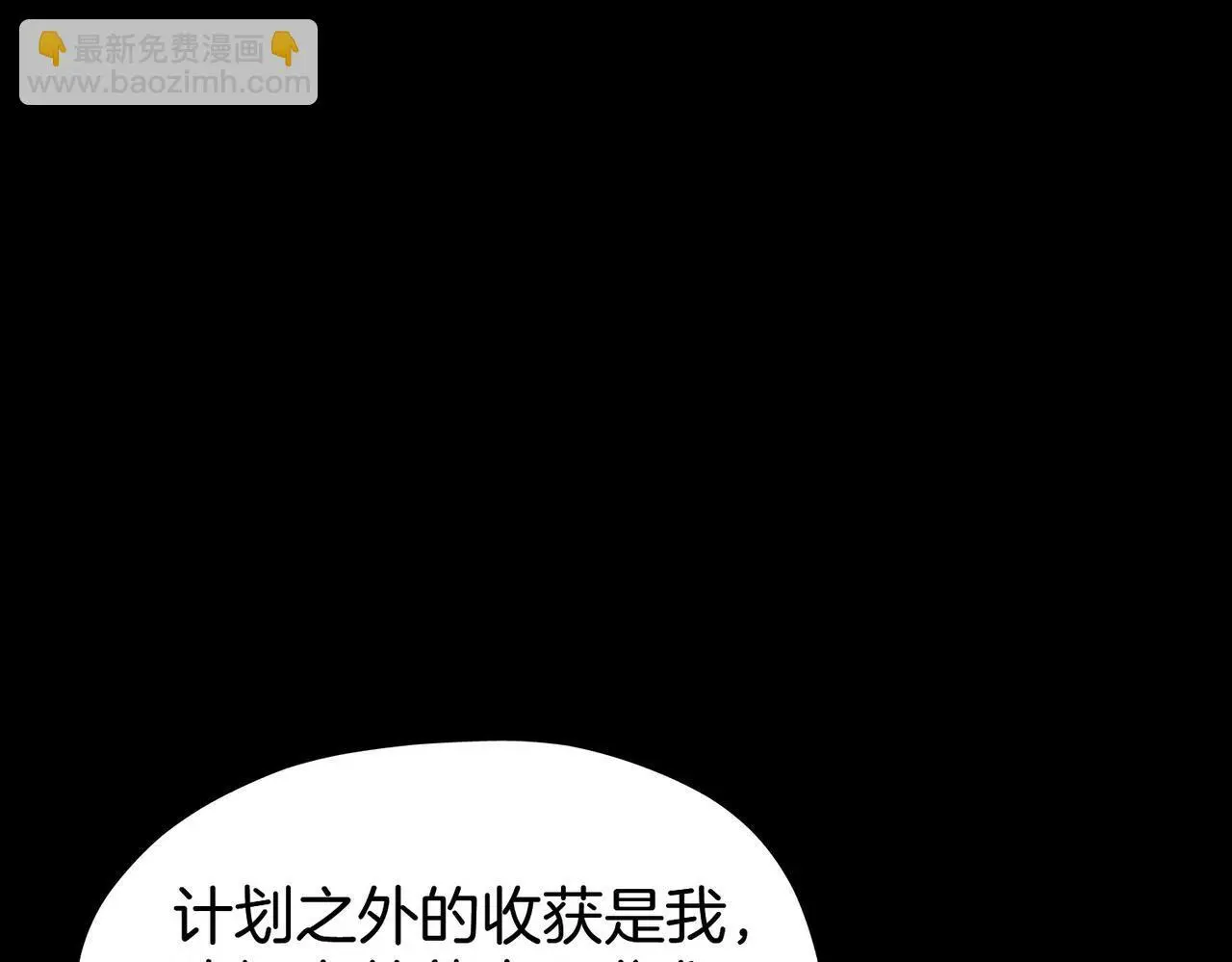 29 虎口脱险 第31页
