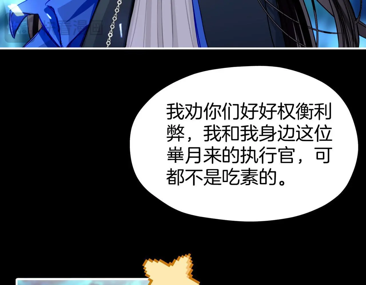 29 虎口脱险 第34页