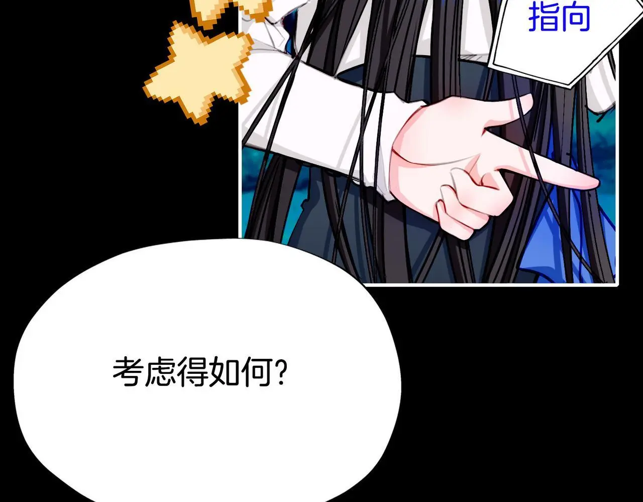 29 虎口脱险 第36页