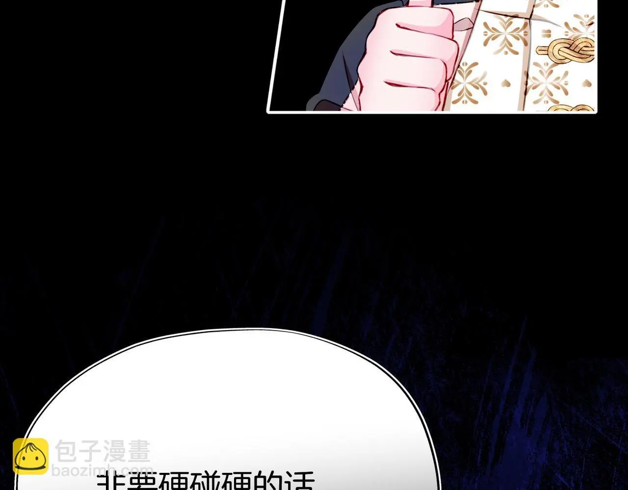 29 虎口脱险 第41页