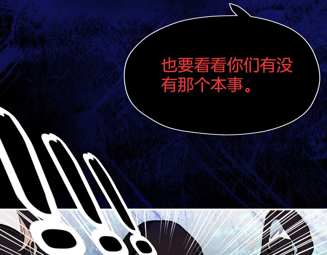 29 虎口脱险 第43页