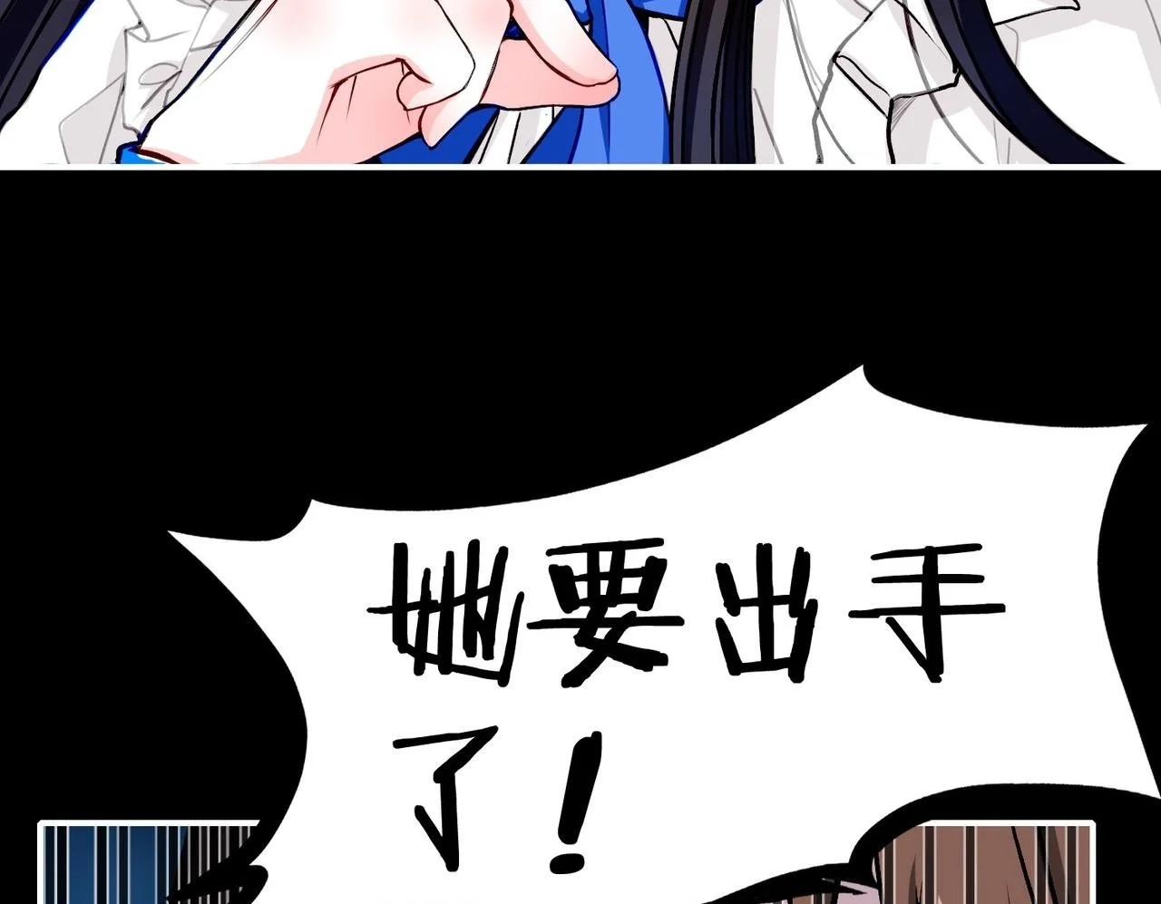 29 虎口脱险 第50页