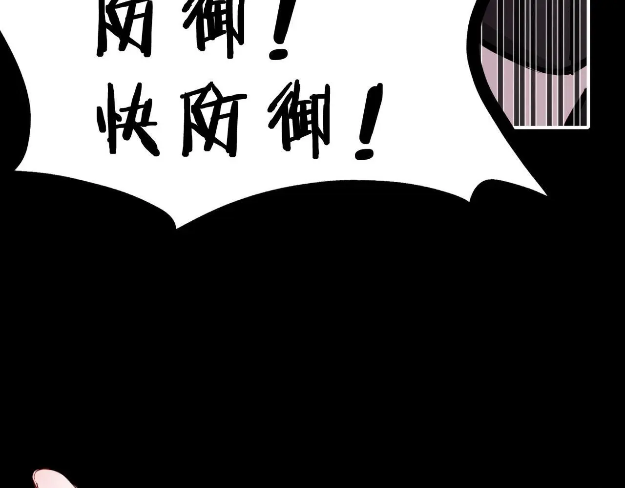 29 虎口脱险 第52页