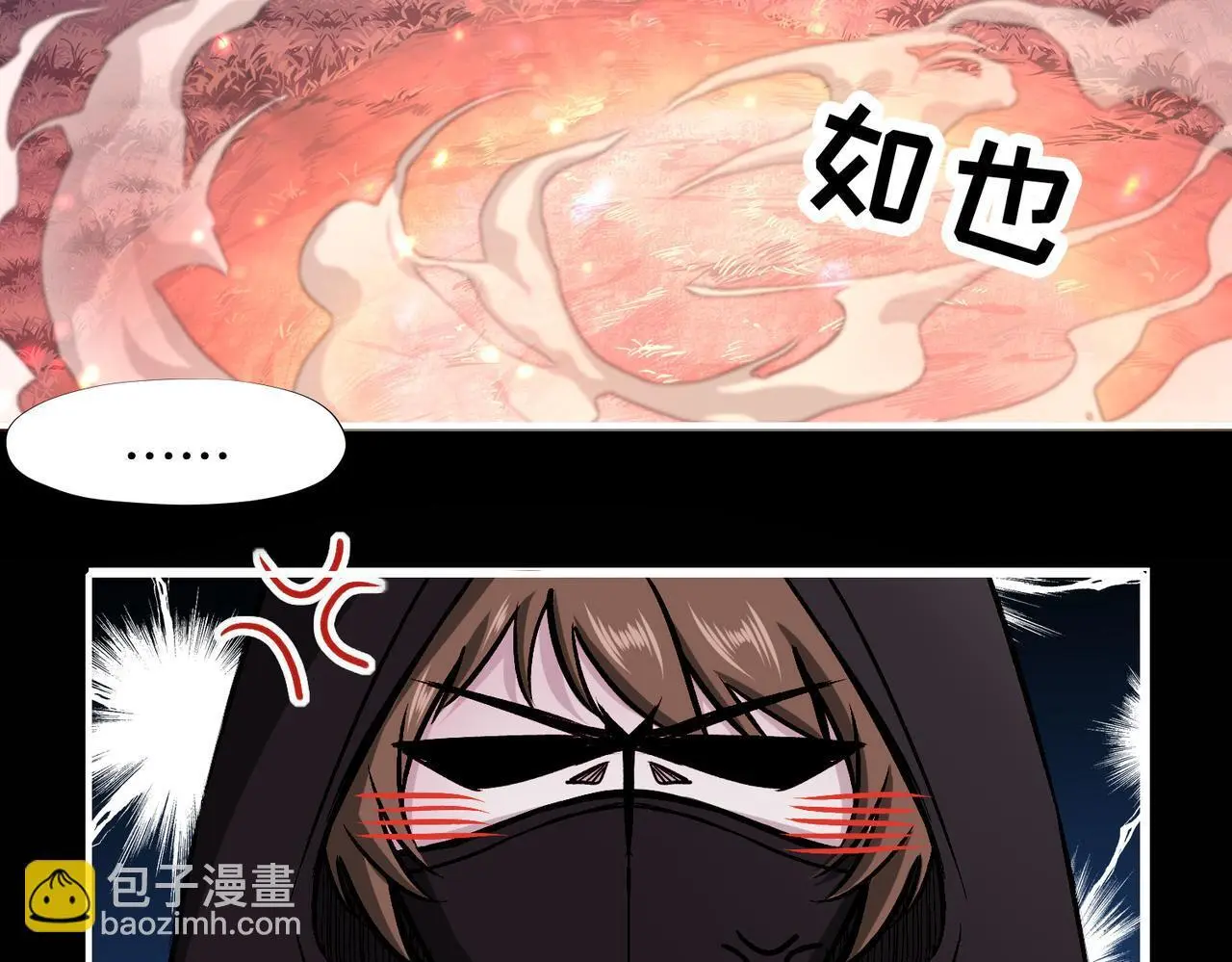 29 虎口脱险 第62页