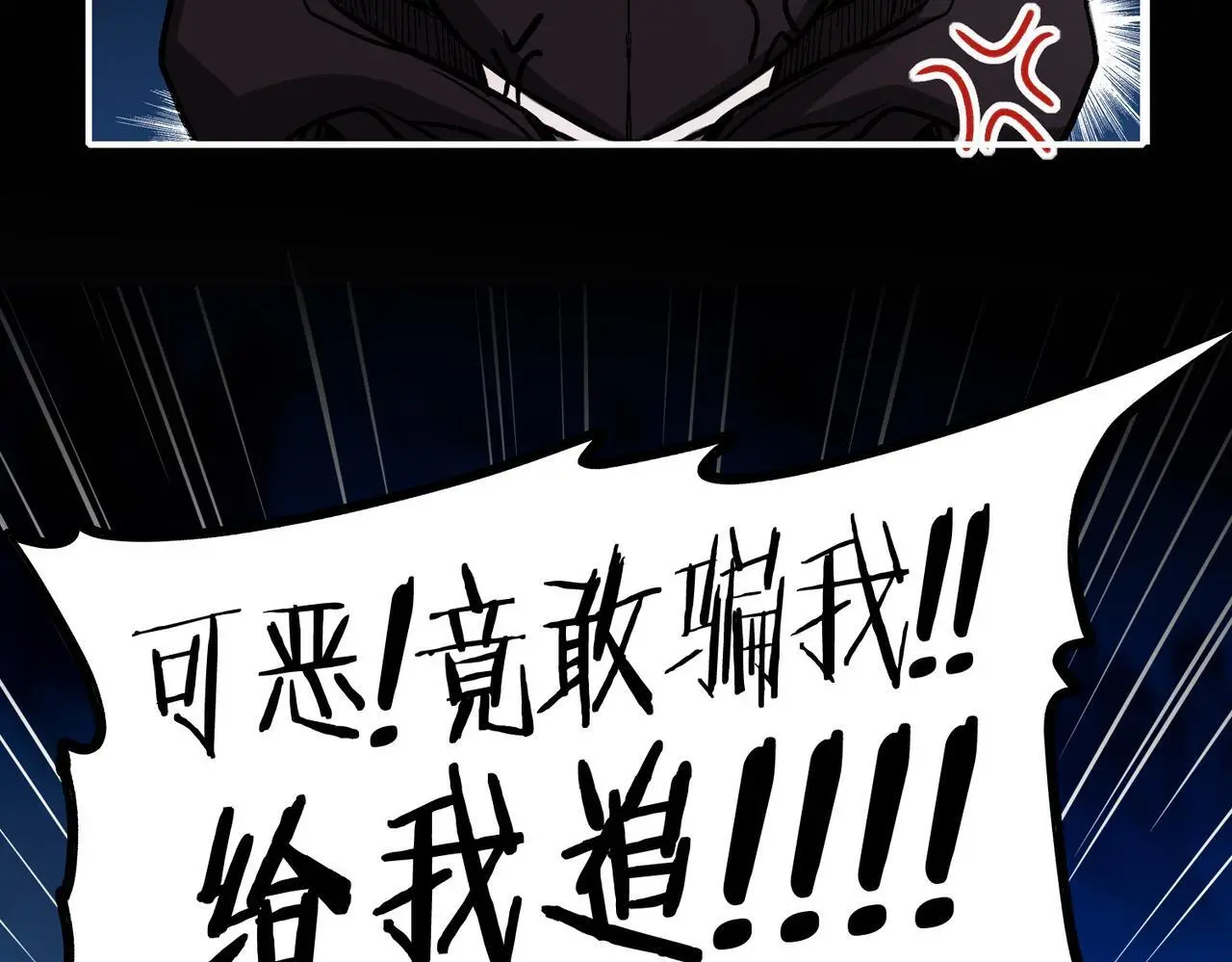 29 虎口脱险 第63页