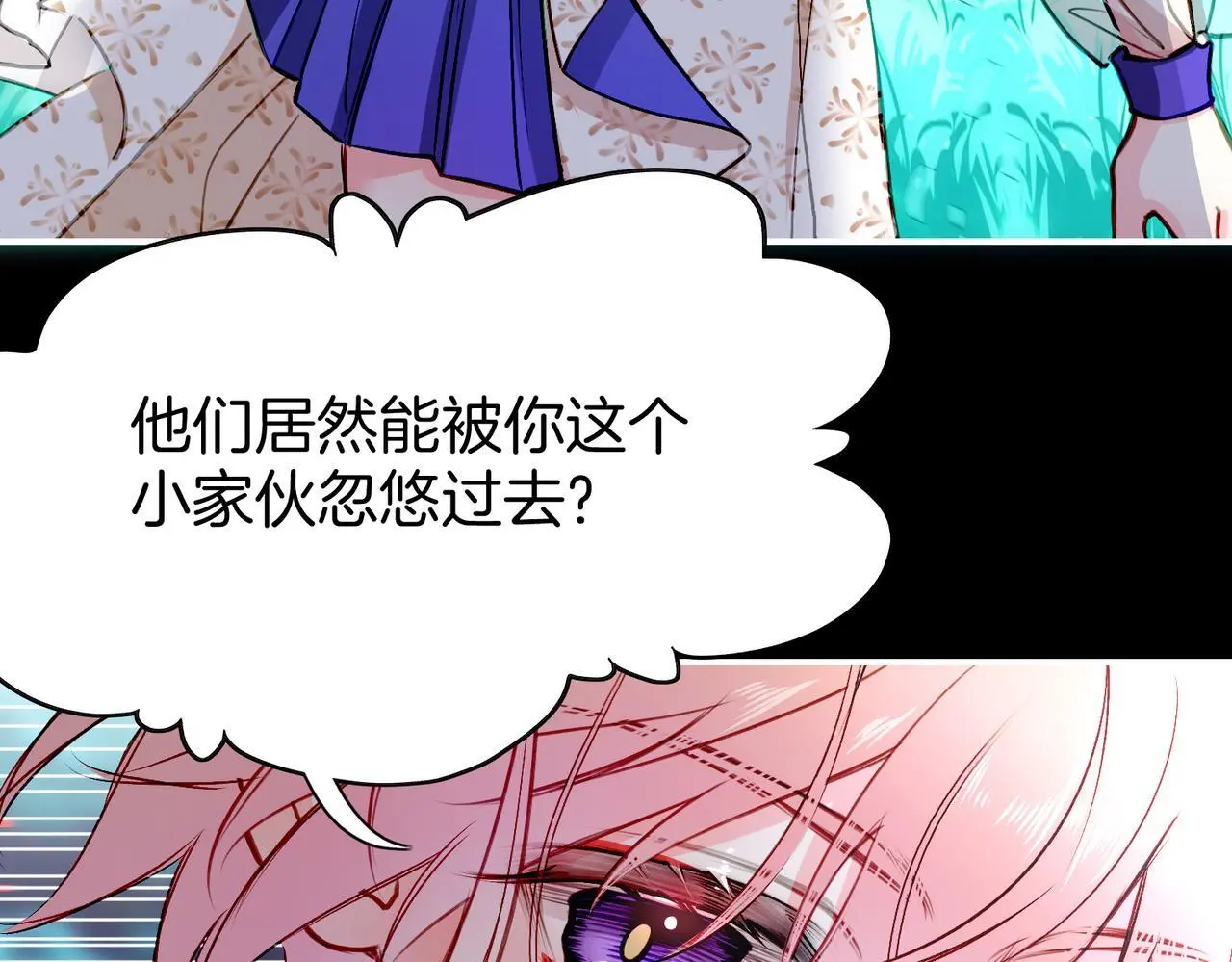 29 虎口脱险 第69页