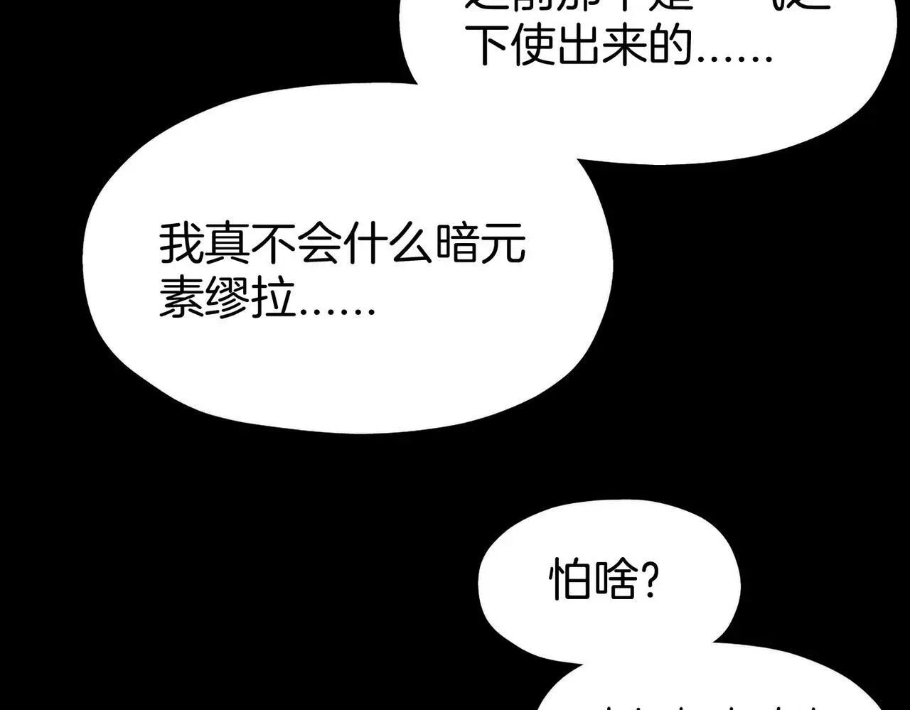 29 虎口脱险 第72页