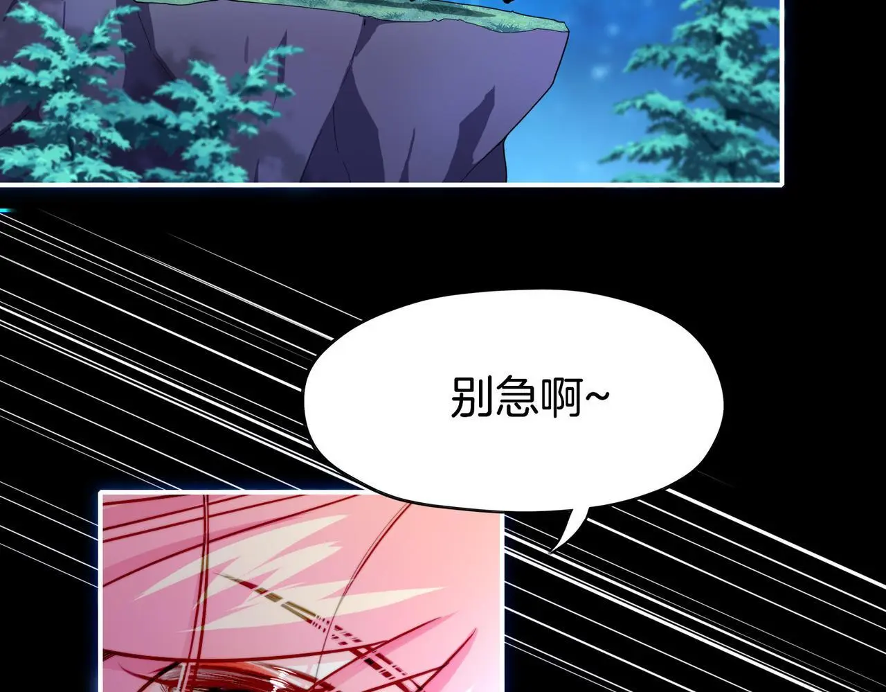 29 虎口脱险 第78页