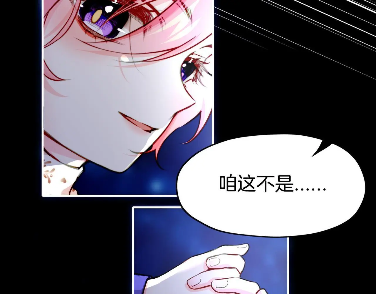 29 虎口脱险 第79页