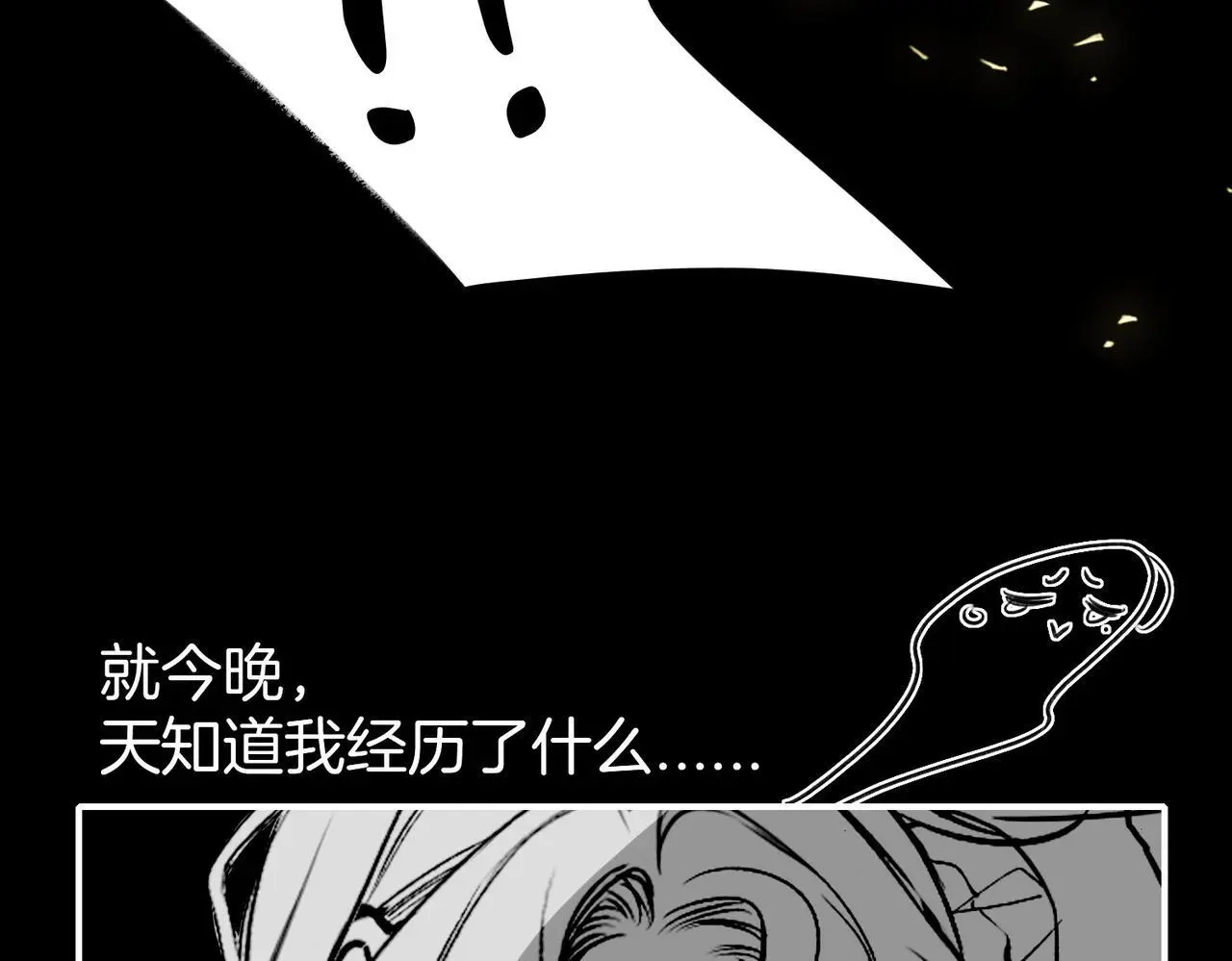 29 虎口脱险 第86页