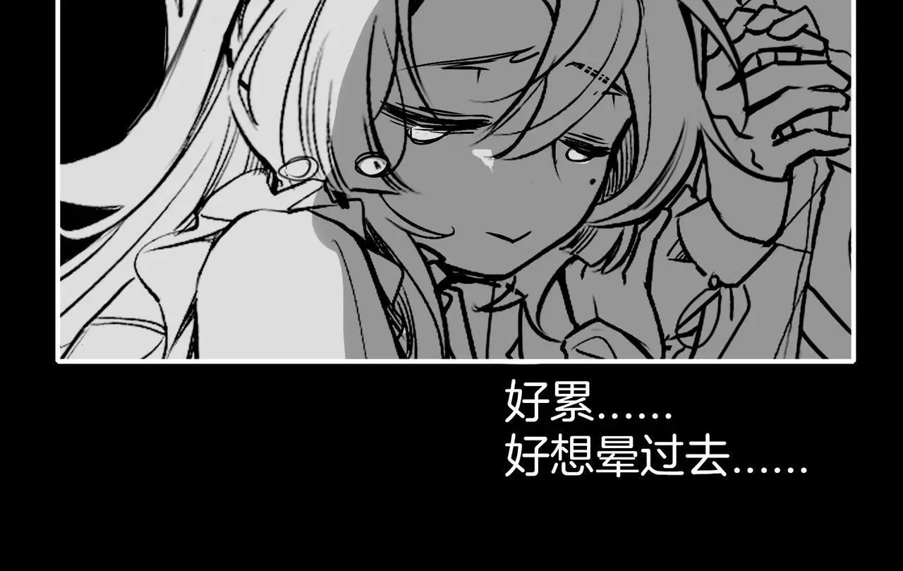 29 虎口脱险 第87页