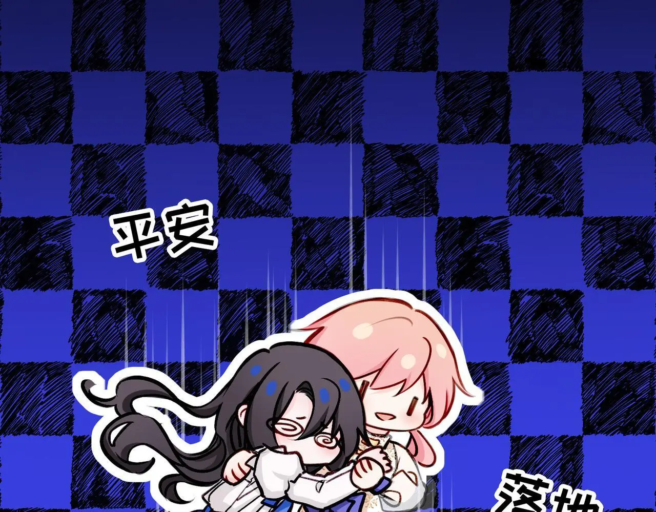 29 虎口脱险 第89页