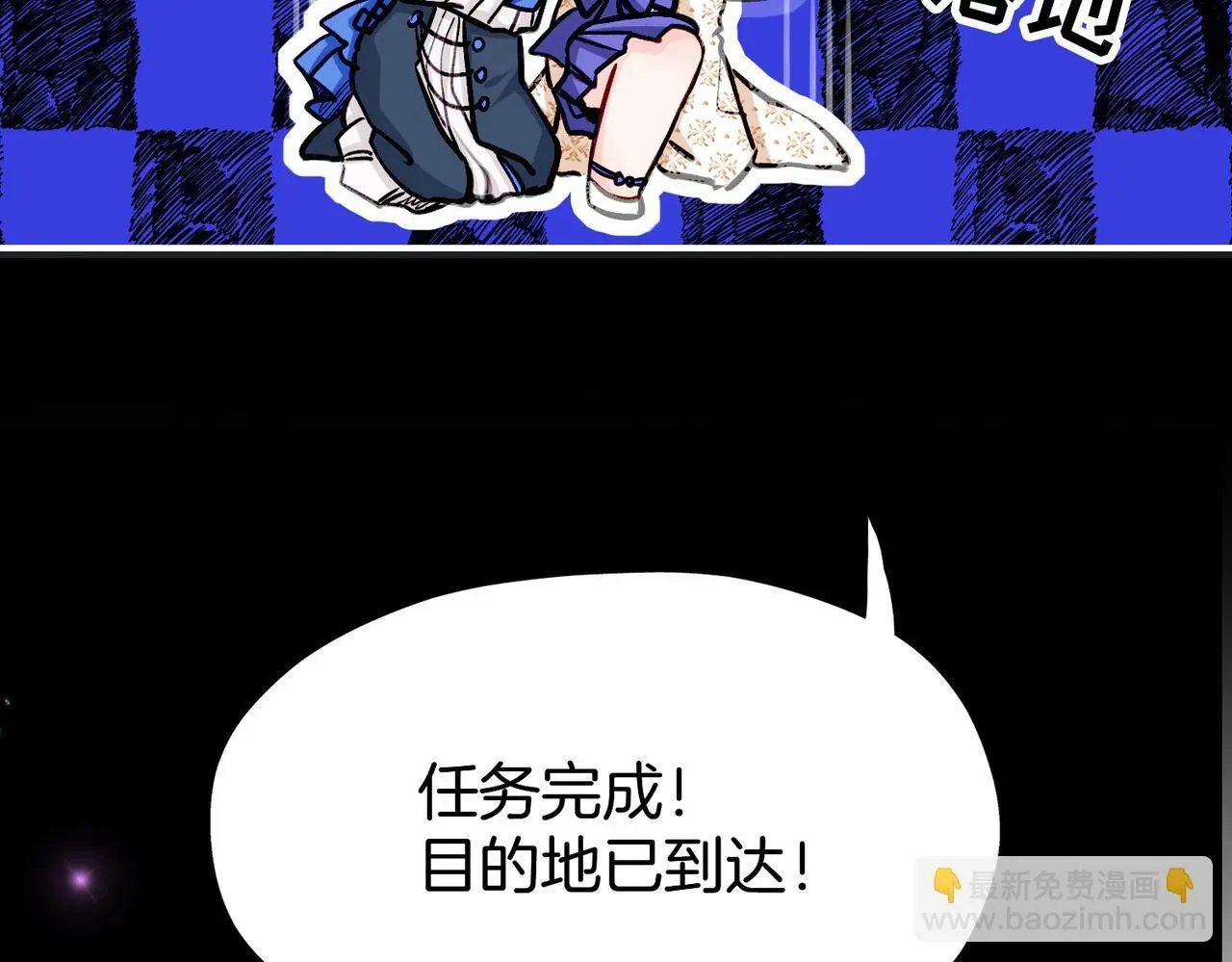 29 虎口脱险 第90页
