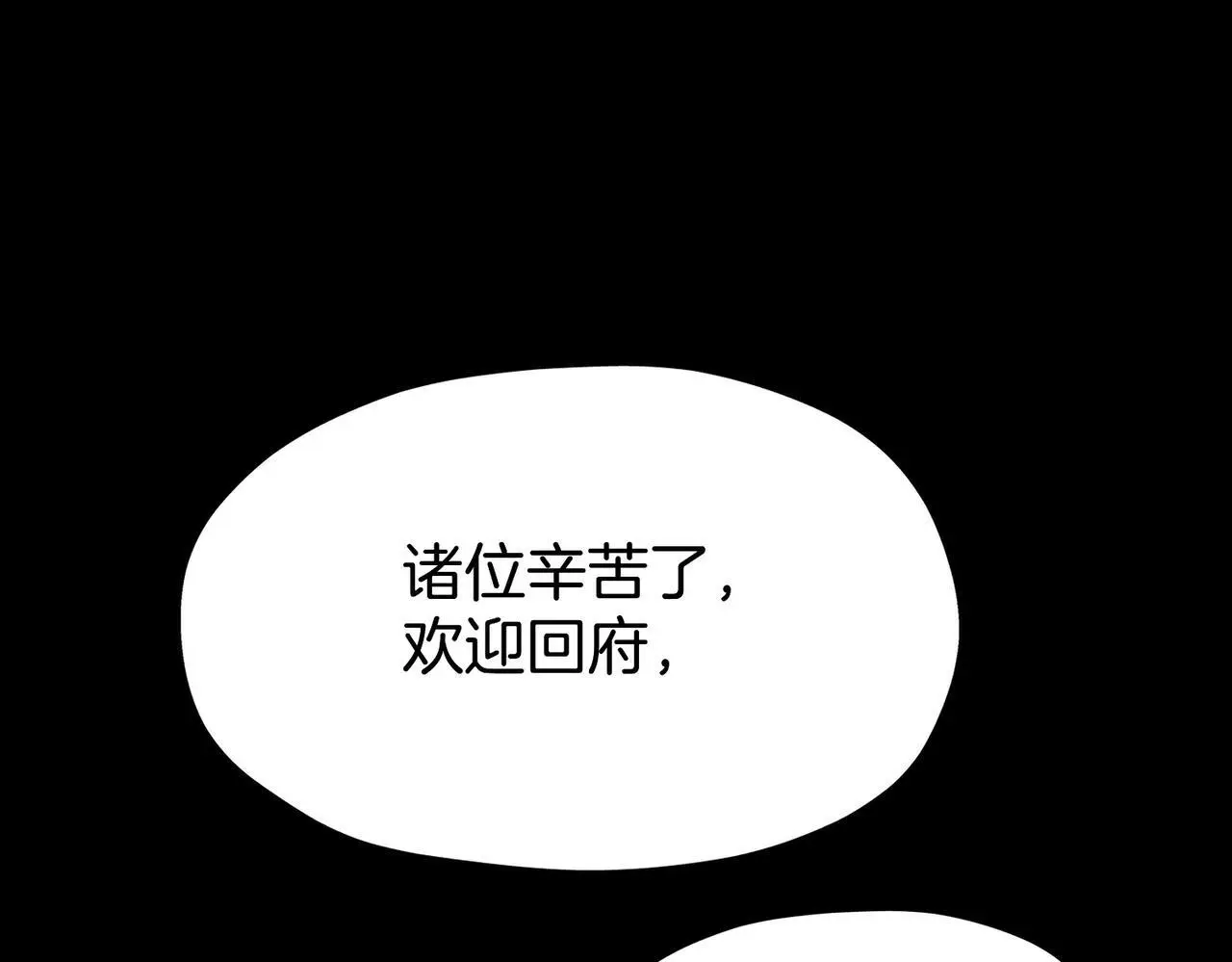 29 虎口脱险 第98页