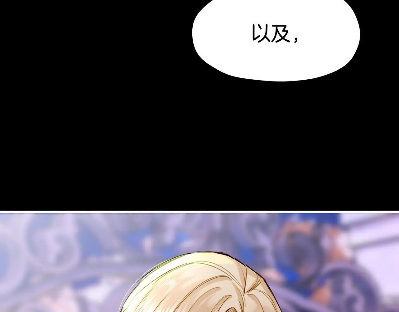 29 虎口脱险 第99页