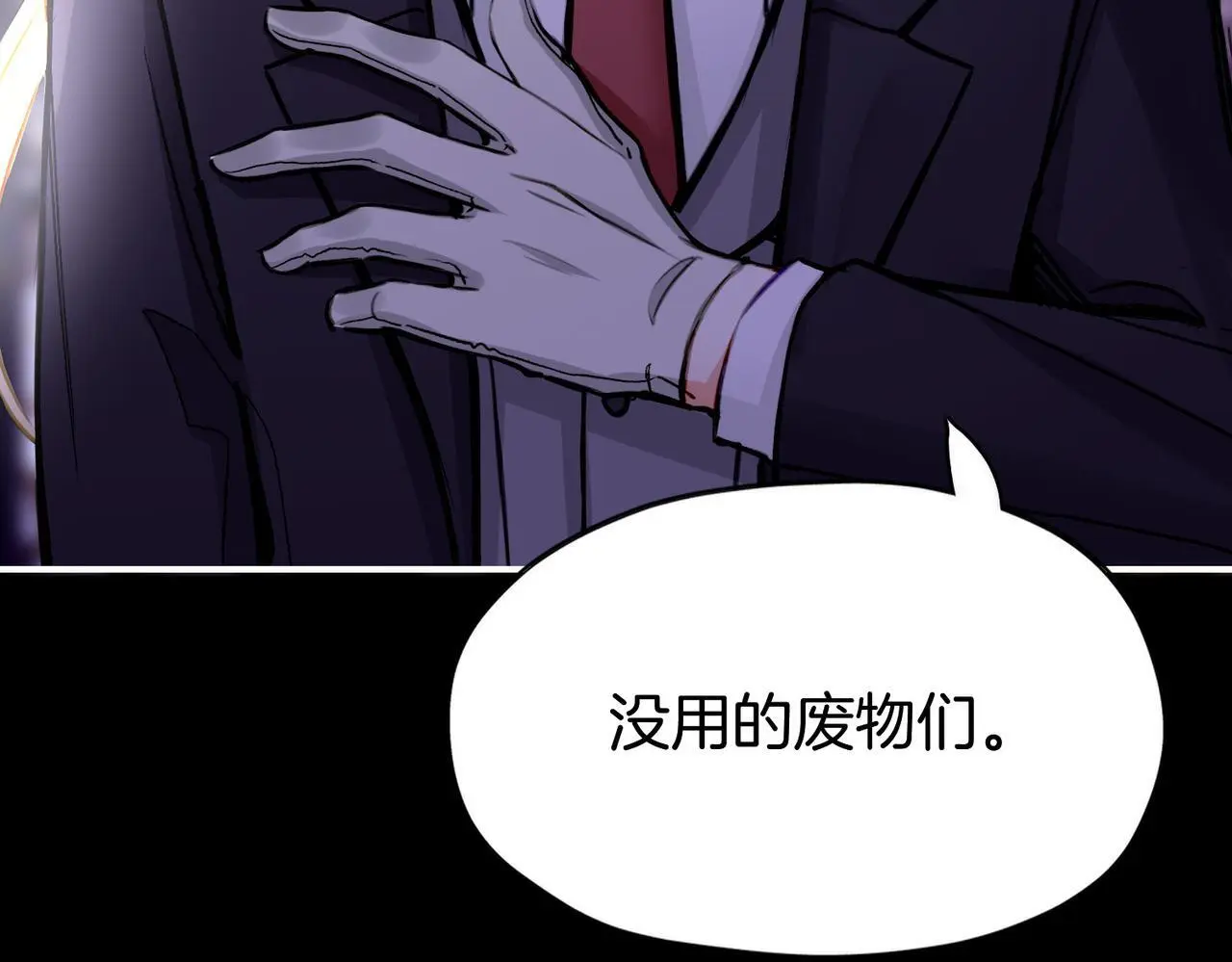 29 虎口脱险 第101页