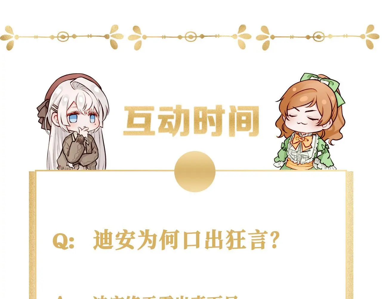 29 虎口脱险 第104页